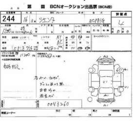 2004 Toyota Sienta