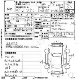 1991 Soarer