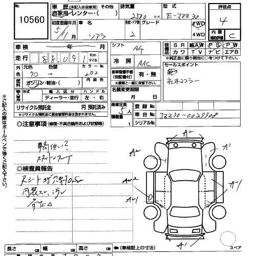 1993 Toyota Soarer