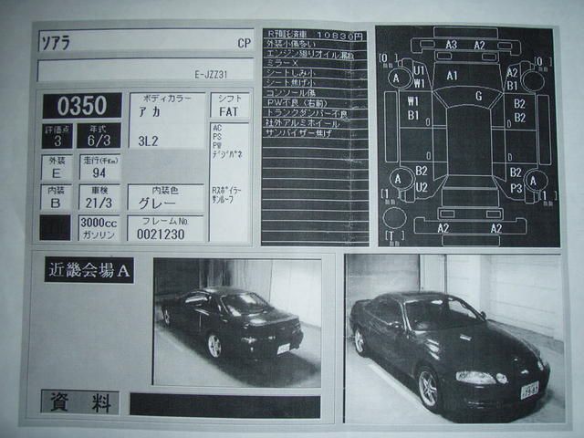 1994 Toyota Soarer