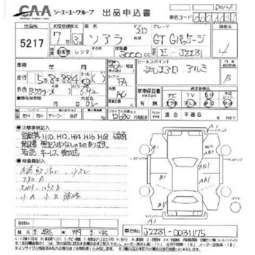 1995 Toyota Soarer