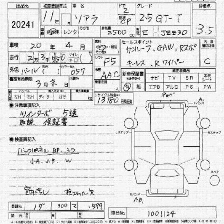 1999 Toyota Soarer