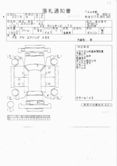 1998 Toyota Sprinter Pictures