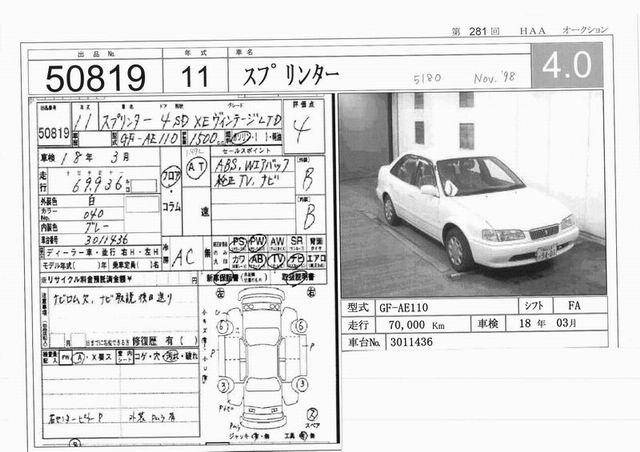 1998 Toyota Sprinter Photos