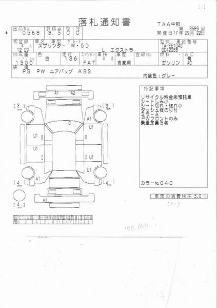 2000 Toyota Sprinter Images