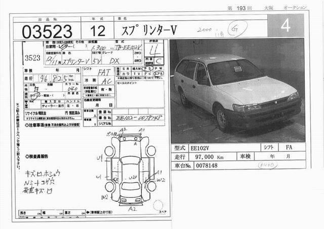 2000 Toyota Sprinter Images