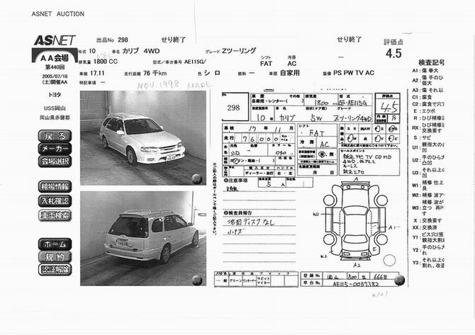 1998 Toyota Sprinter Carib Pictures