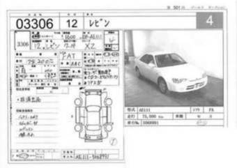 1998 Sprinter Trueno