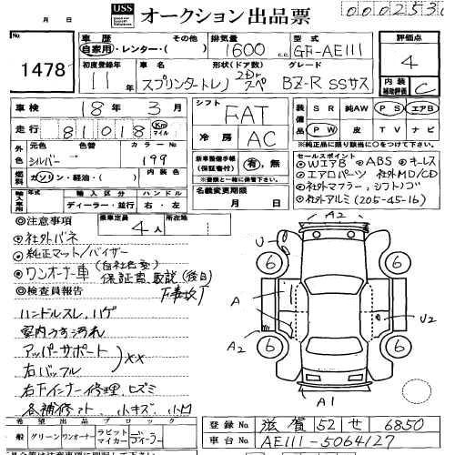 1999 Toyota Sprinter Trueno Pics