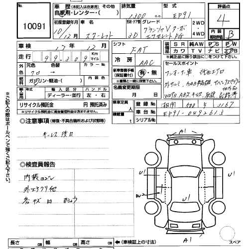 1998 Toyota Starlet Photos
