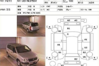 Toyota Succeed