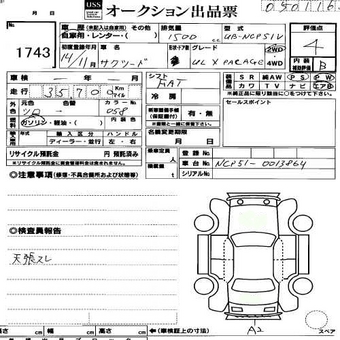 2002 Succeed