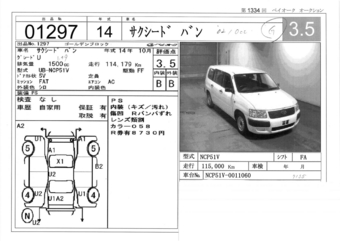 2002 Toyota Succeed