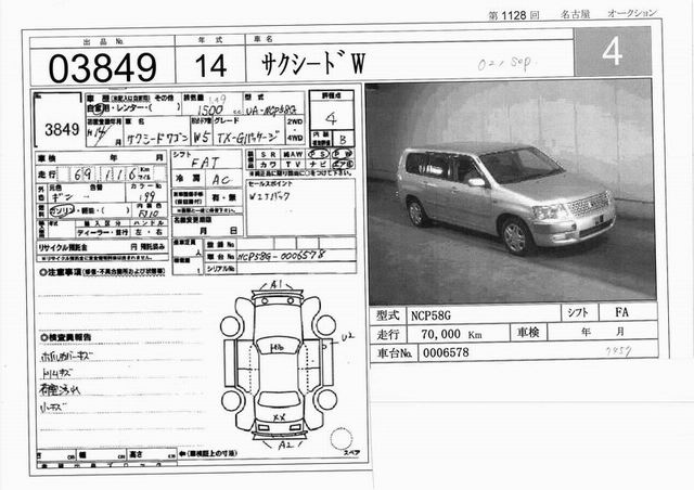 2002 Toyota Succeed Pictures
