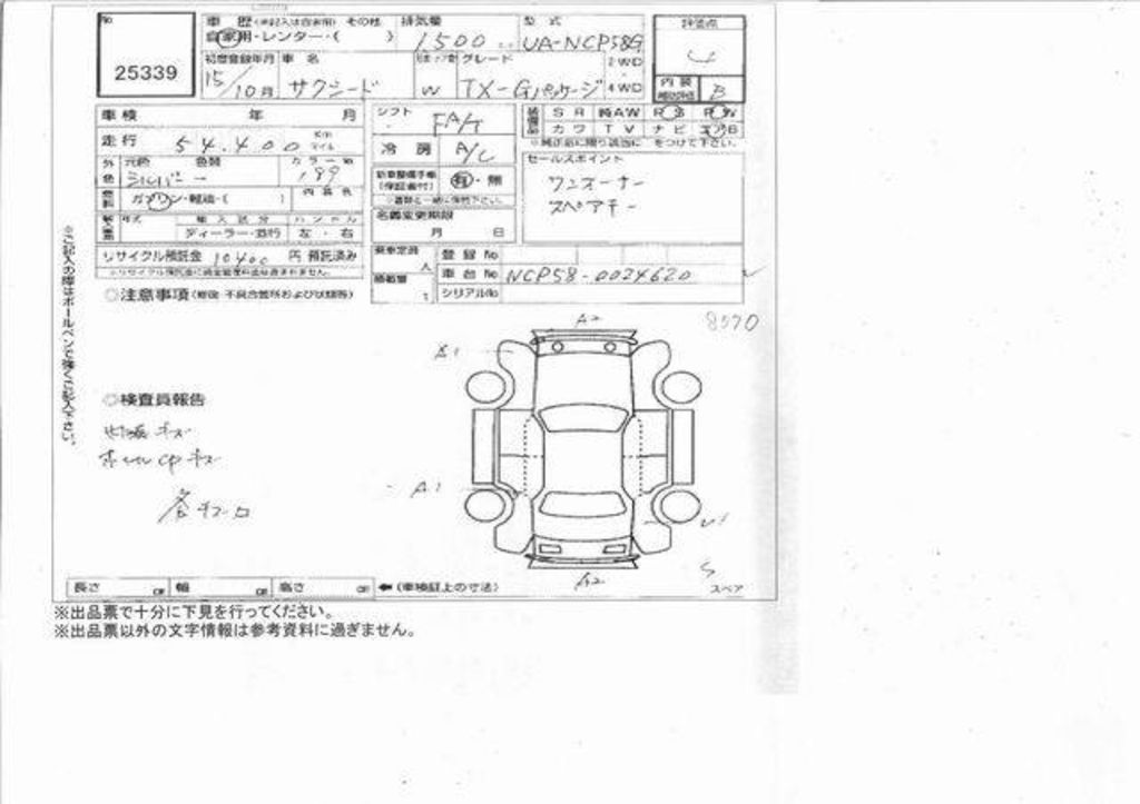 2003 Toyota Succeed