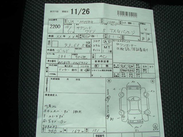 2003 Toyota Succeed