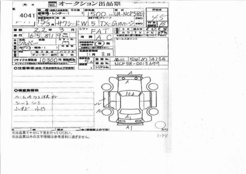 2003 Toyota Succeed