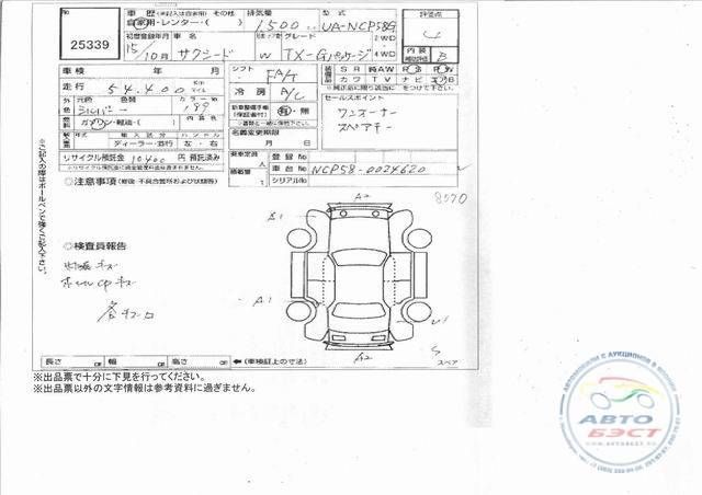 2003 Toyota Succeed