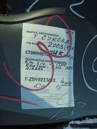 2003 Toyota Succeed Photos