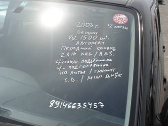 2003 Toyota Succeed Photos
