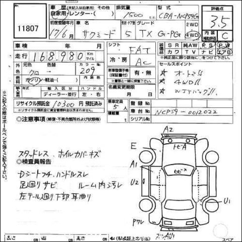 2005 Toyota Succeed