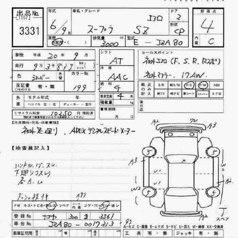 1994 Toyota Supra