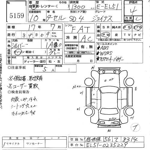 1998 Toyota Tercel Photos