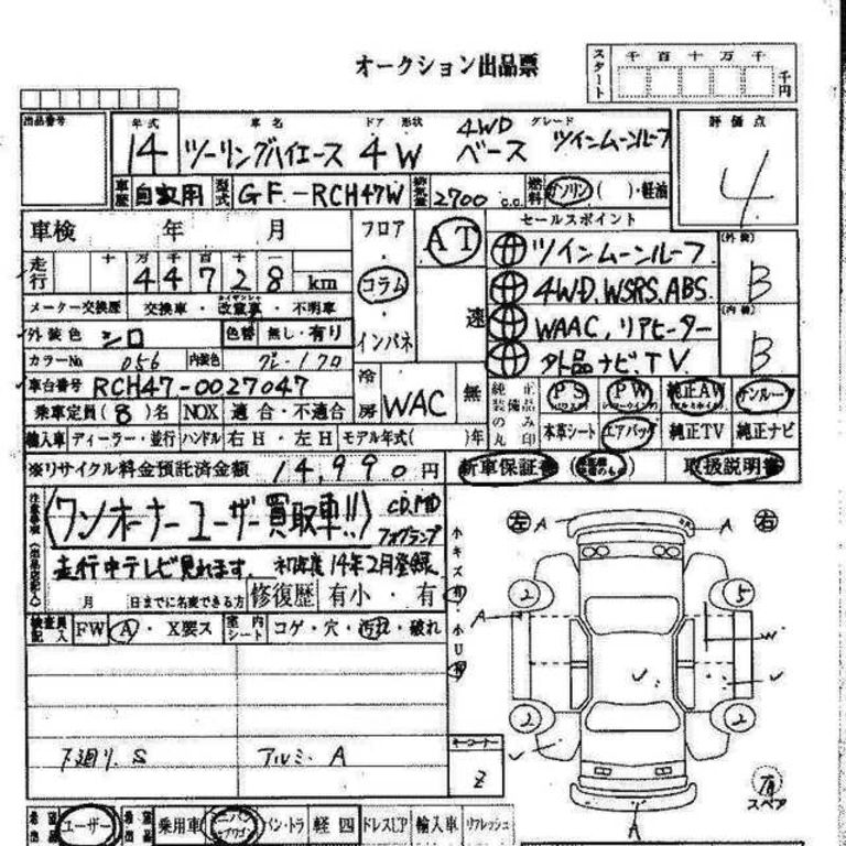 2002 Toyota Touring Hiace