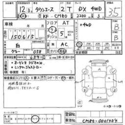 Toyota Town Ace