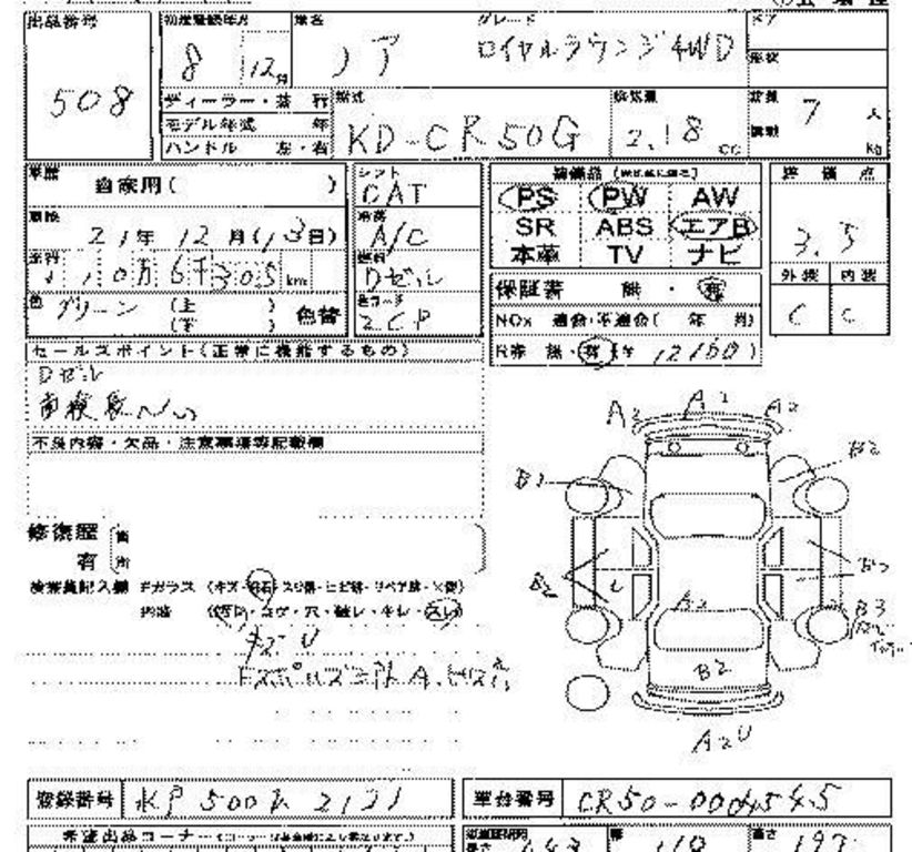 1997 Toyota Town Ace Noah