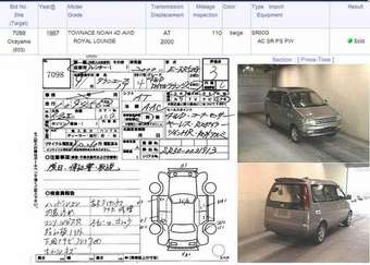 1997 Toyota Town Ace Noah