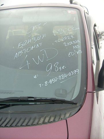 1997 Toyota Town Ace Noah