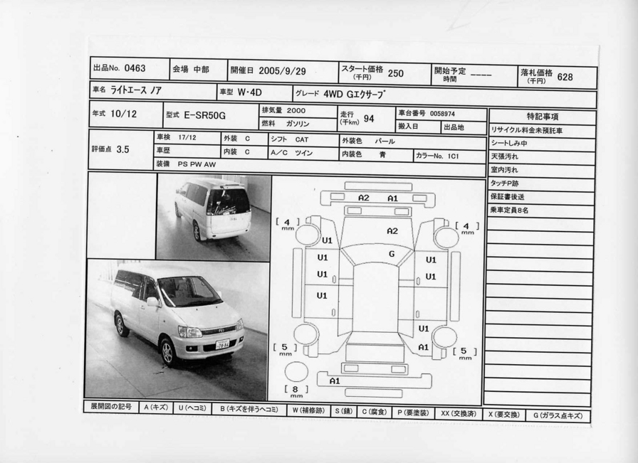 1998 Toyota Town Ace Noah Photos
