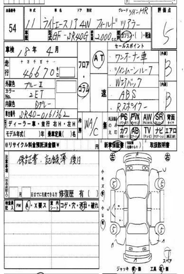 1999 Toyota Town Ace Noah