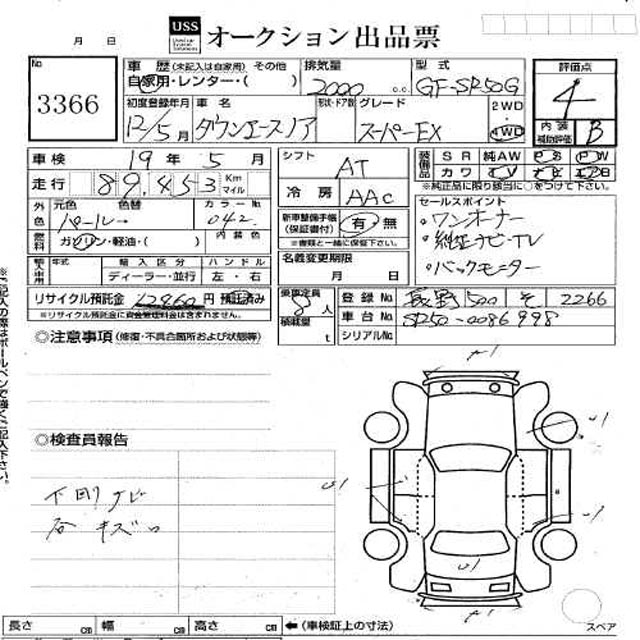2000 Toyota Town Ace Noah Pictures