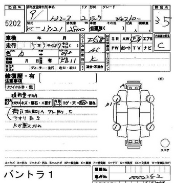 1997 Toyoace