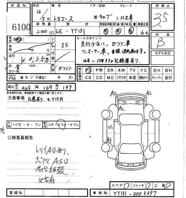 2000 Toyota Toyoace