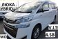 2018 Toyota Vellfire II DAA-AYH30W Hybrid 2.5 V L Edition 4WD (152 Hp) 