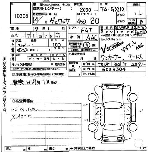 2001 Toyota Verossa For Sale