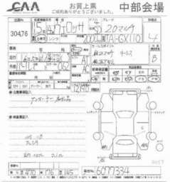 2003 Toyota Verossa Pictures