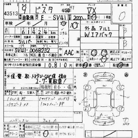 1997 Toyota Vista