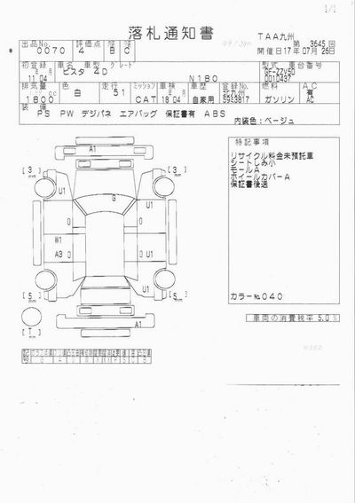 1999 Toyota Vista Photos