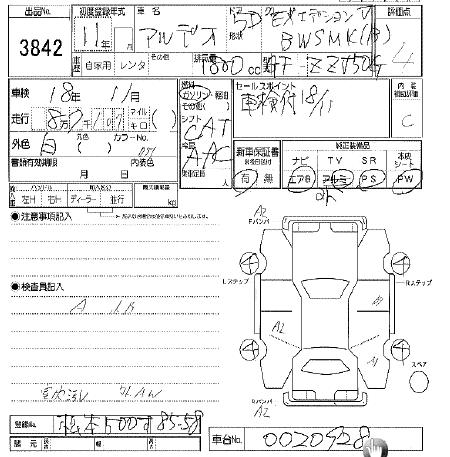 1999 Toyota Vista For Sale