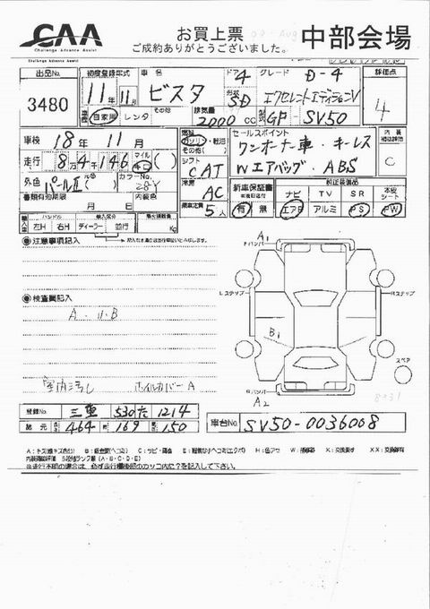 1999 Toyota Vista For Sale
