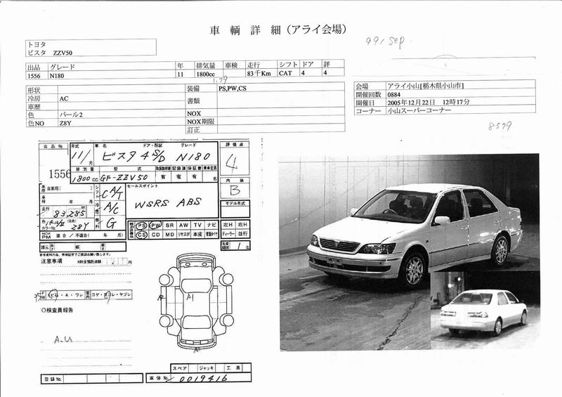 1999 Toyota Vista Pictures