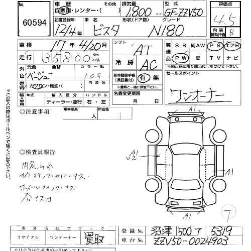 2000 Toyota Vista Images