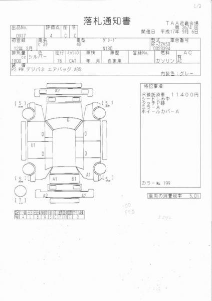 2000 Toyota Vista Wallpapers