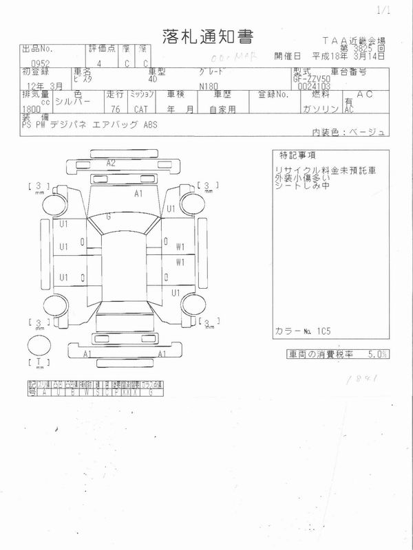 2000 Toyota Vista Wallpapers