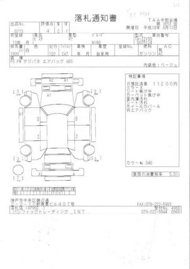 2001 Toyota Vista