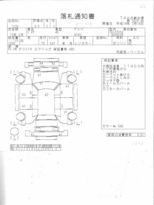 2001 Toyota Vista Wallpapers